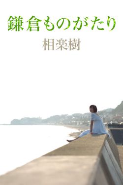 仙女湖